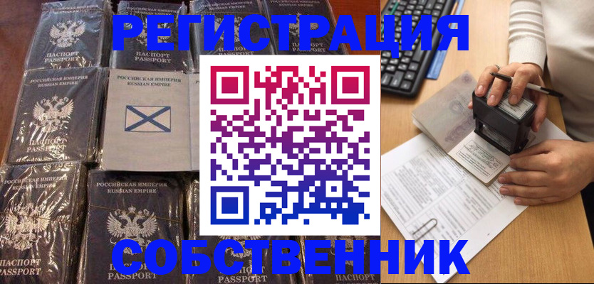 прописка иностранных граждан в Слюдянке